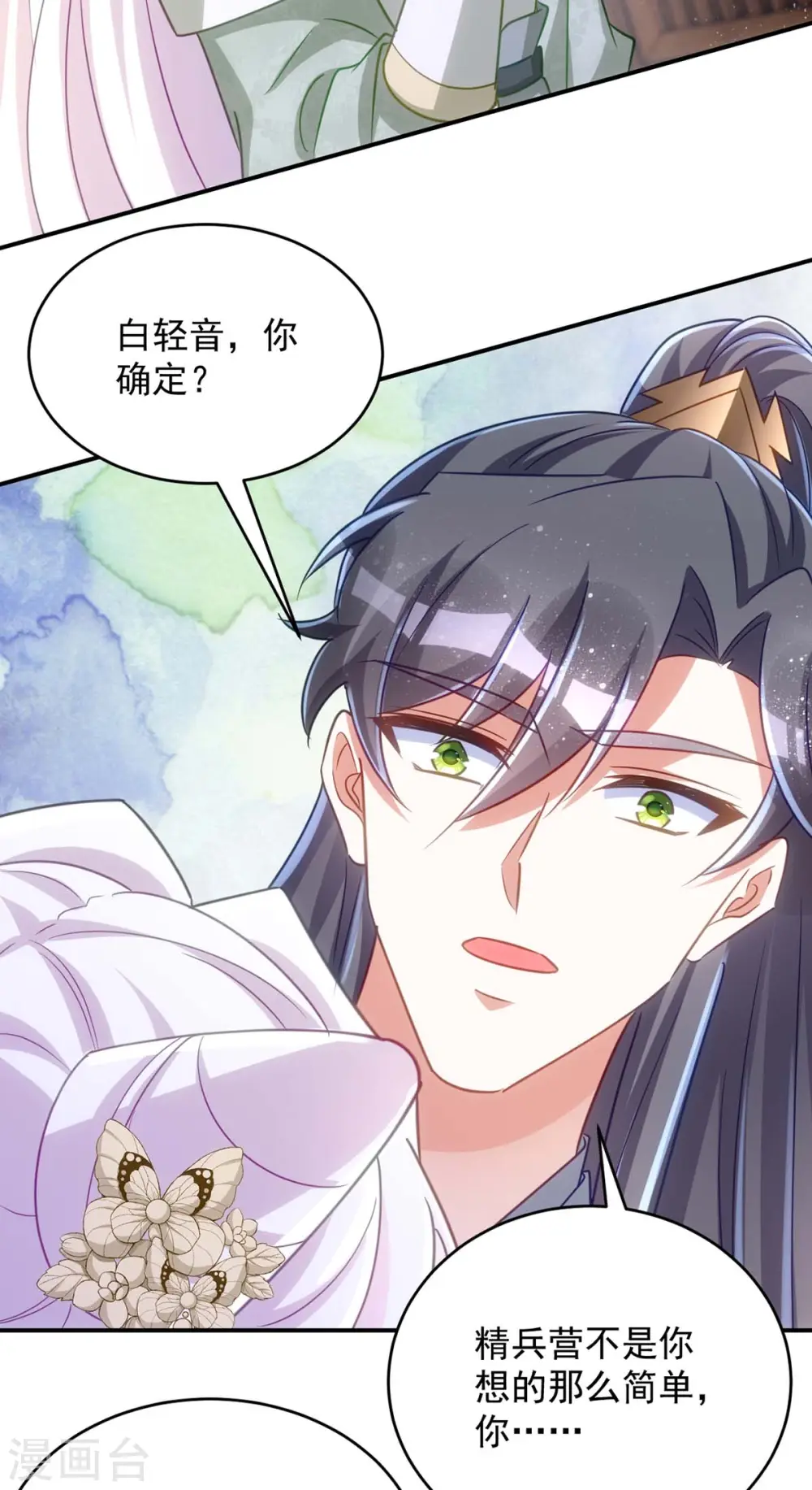 第105话 我什么苦都能吃14