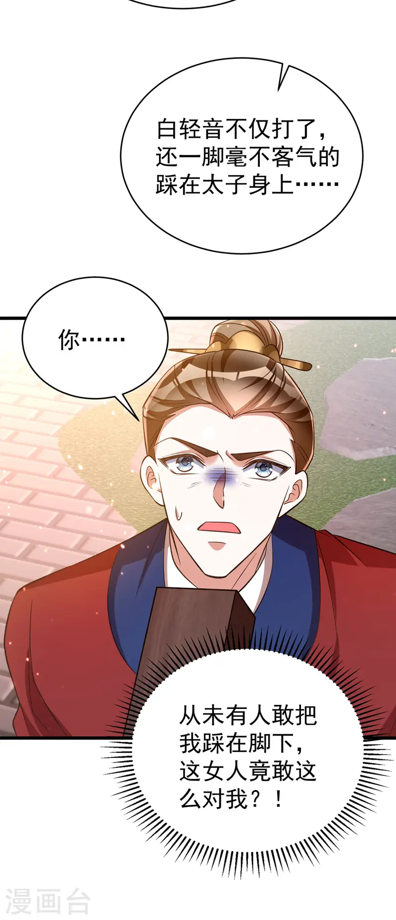 第10话 打出兴趣15