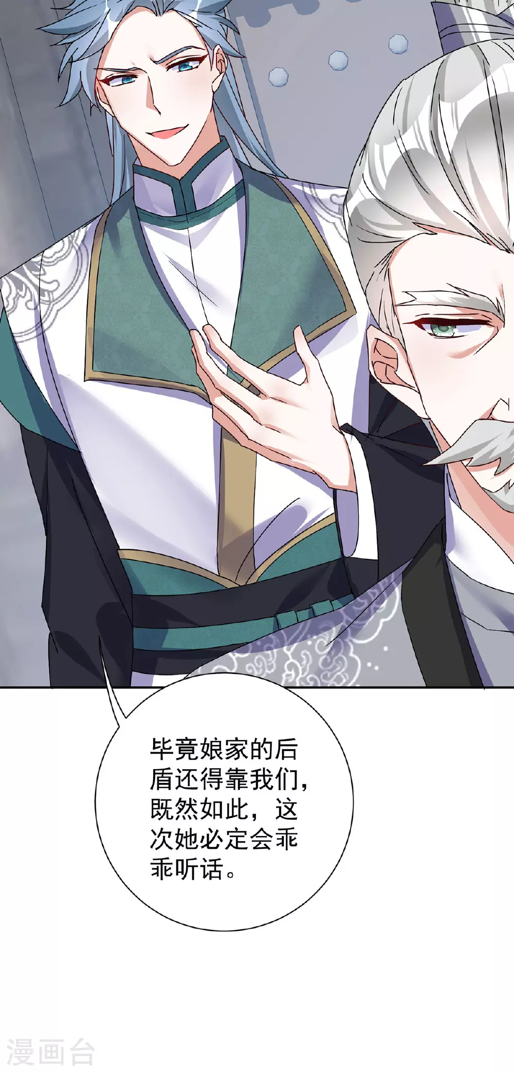 第197话 回长陵候府25