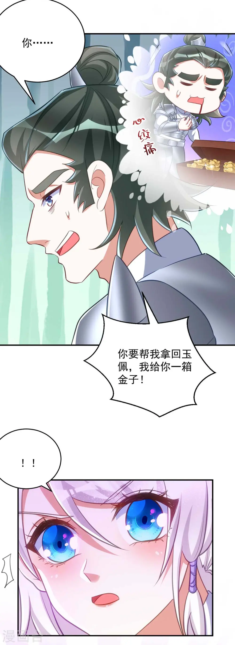 第62话 去青楼13