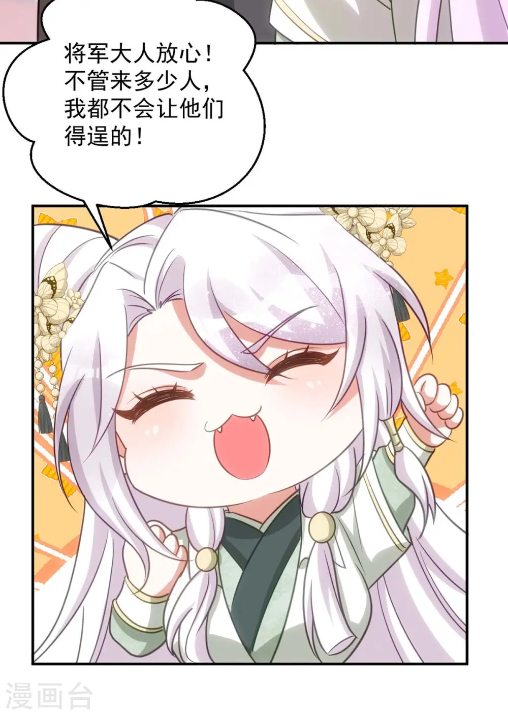 第86话 今夜你当心些17