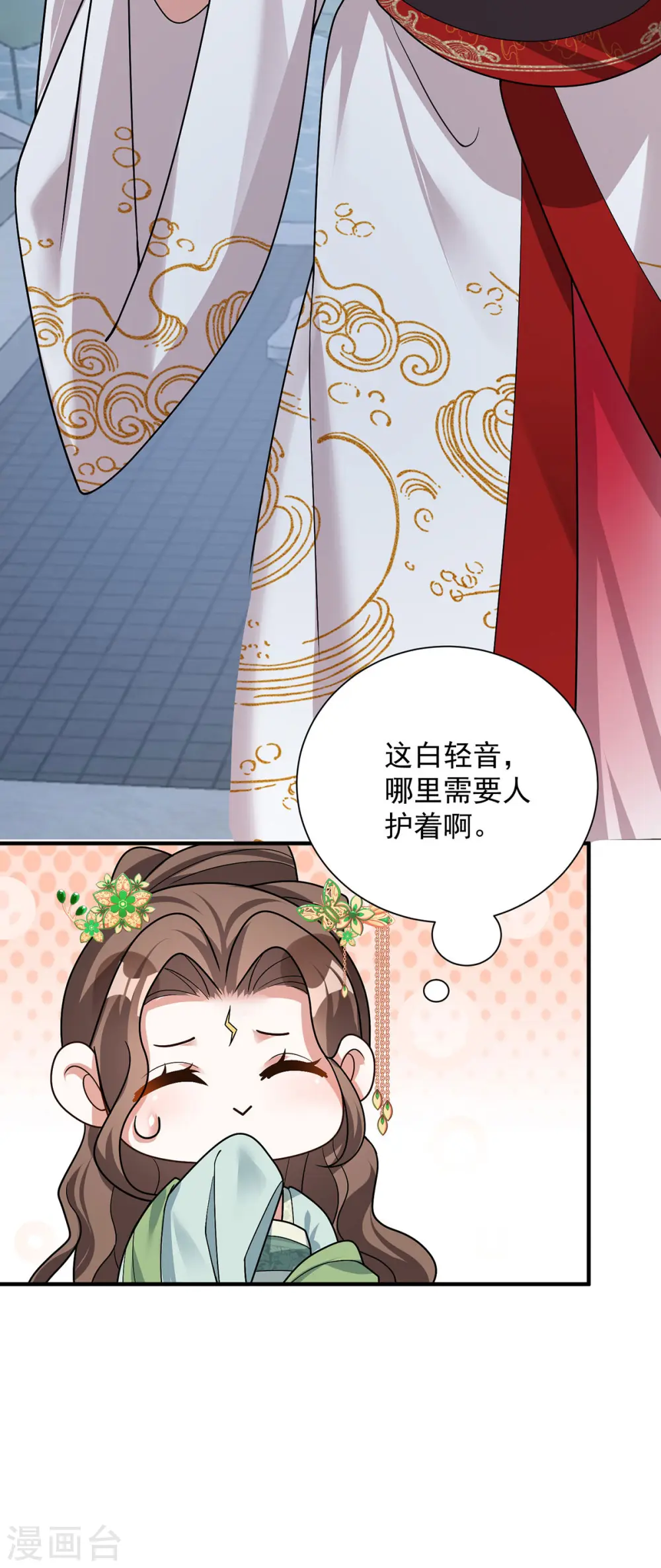 第181话 惩罚15