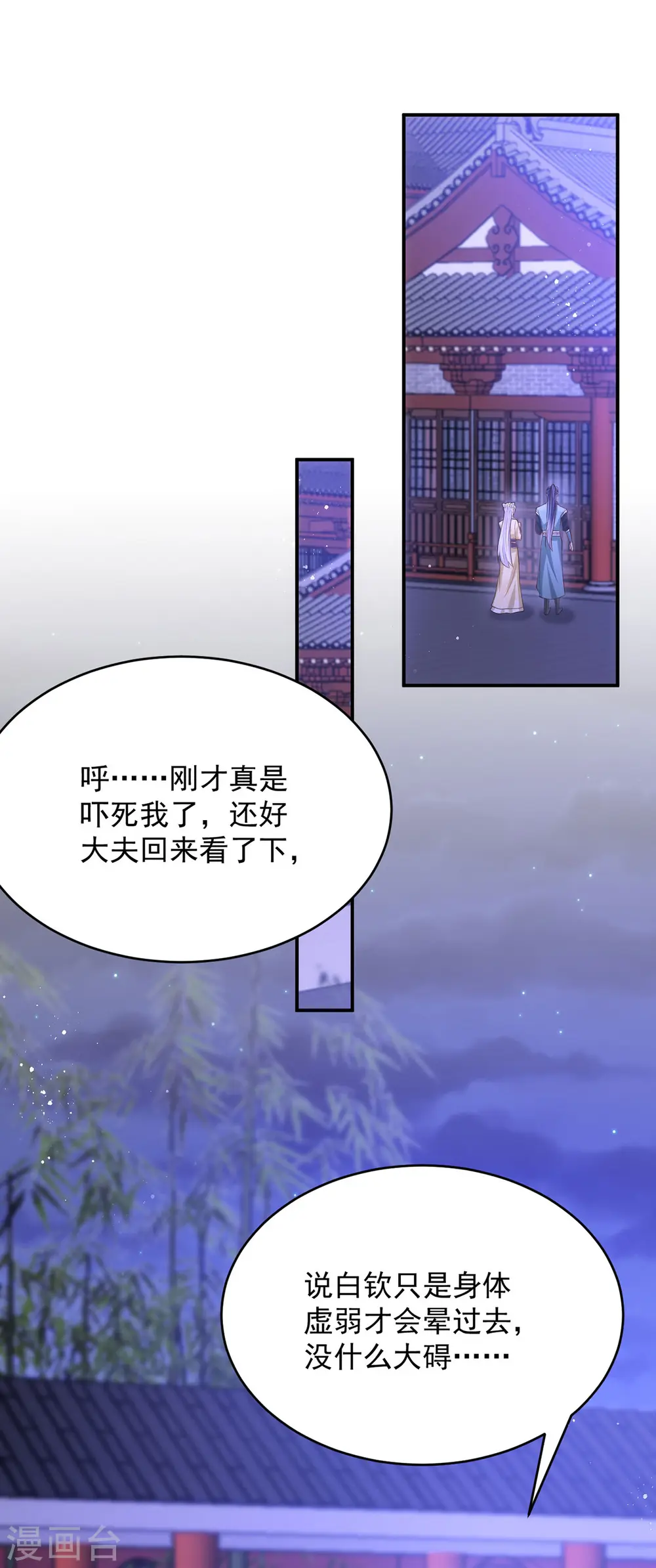 第161话 将军不是别人19