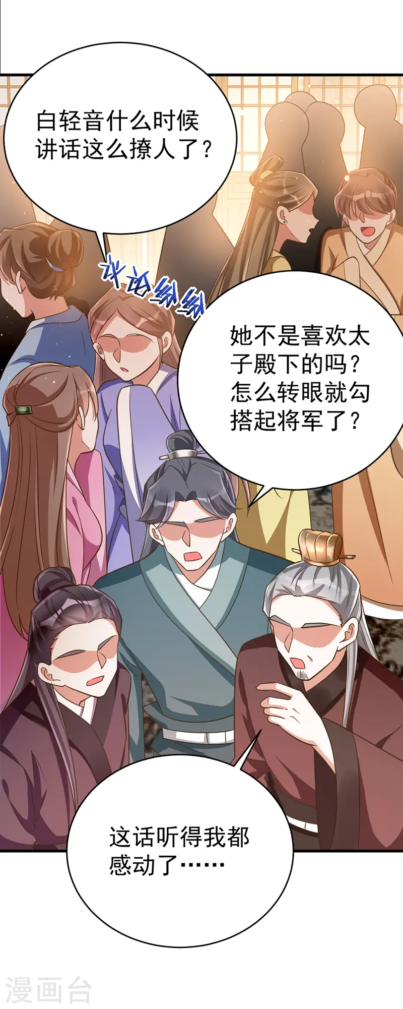 第5话 蹲桌案6
