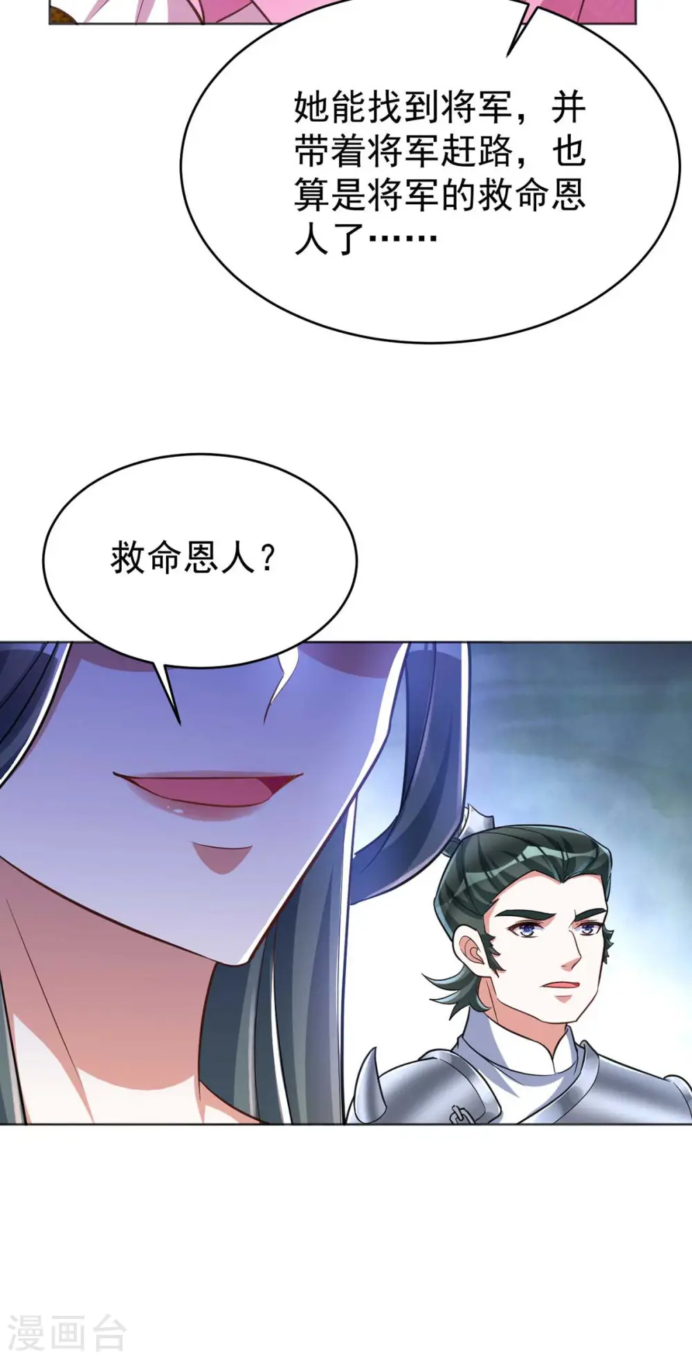 第41话 找机会下手10