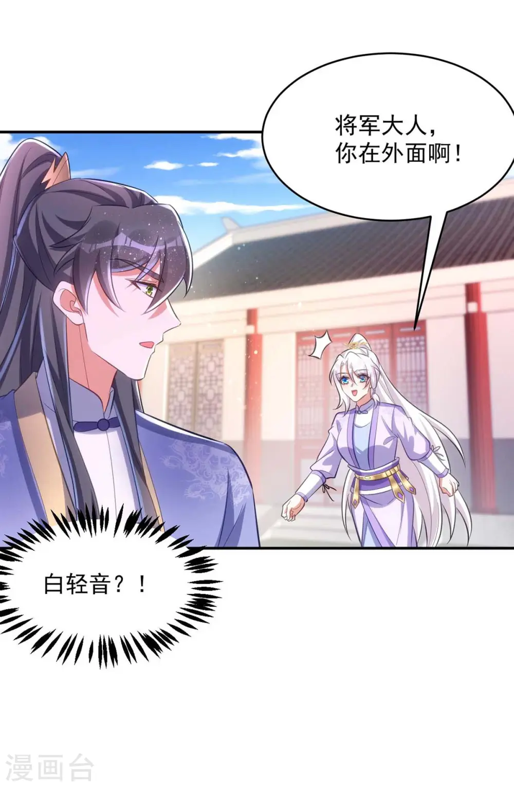 第61话 白解释了1