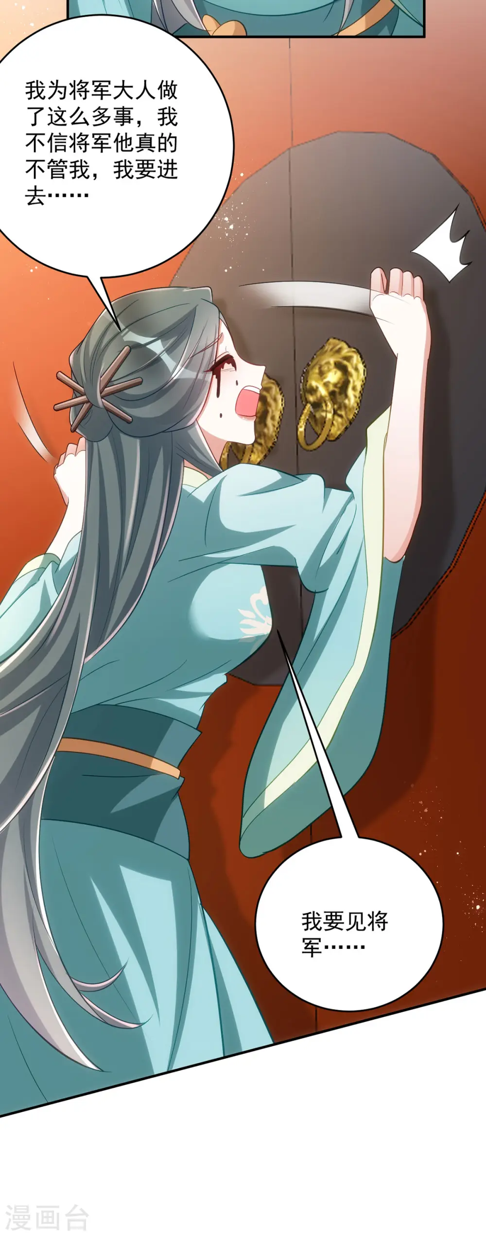 第144话 废双目，赶出府31