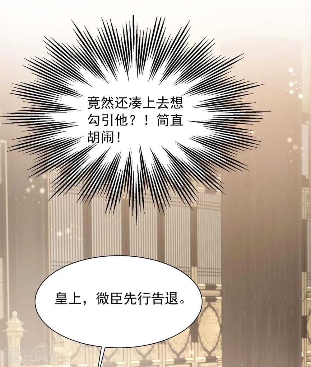 第178话 九公主15
