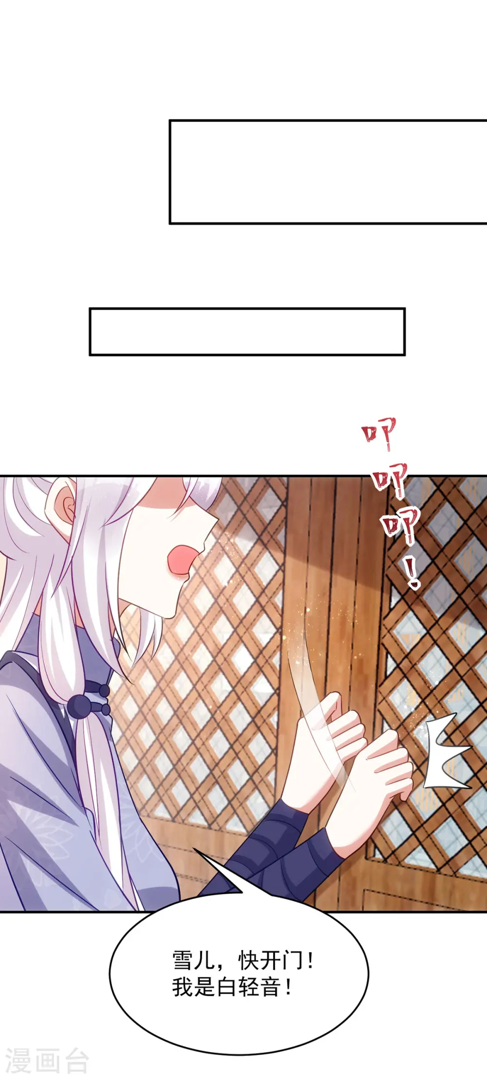 第127话 毒女的传言17