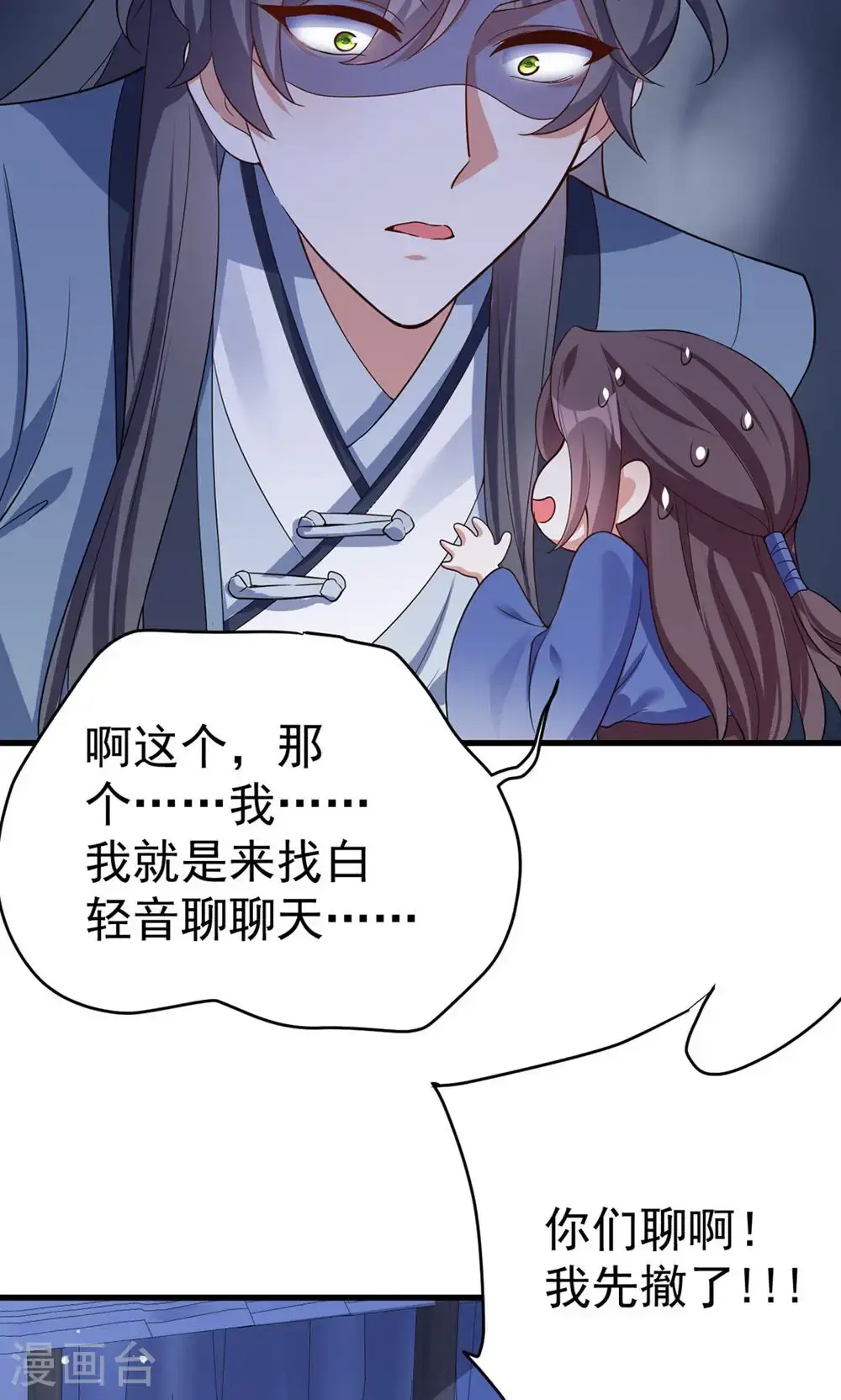 第209话 只有一天了24