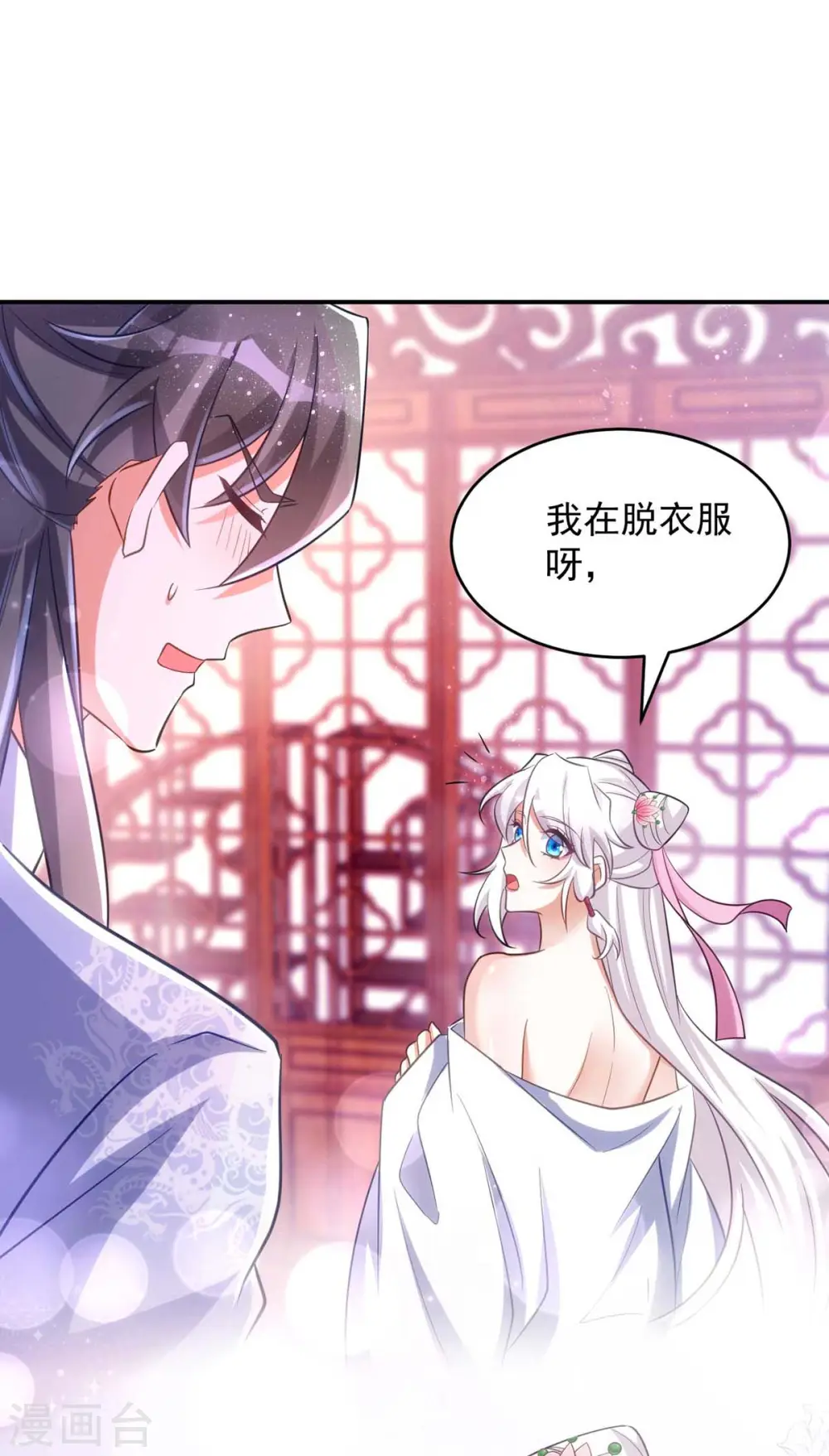 第57话 换衣风波3