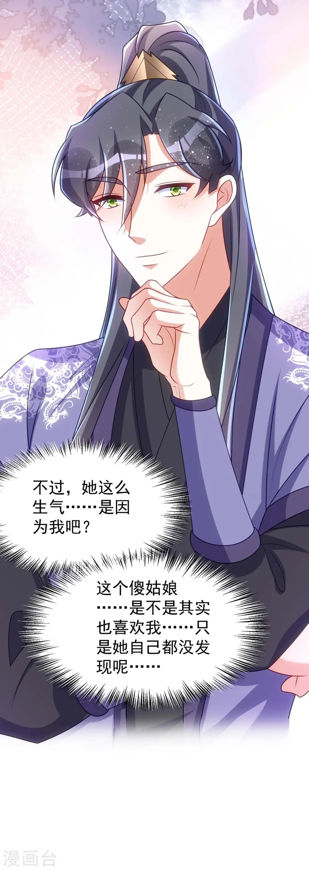 第174话 怀疑季理17