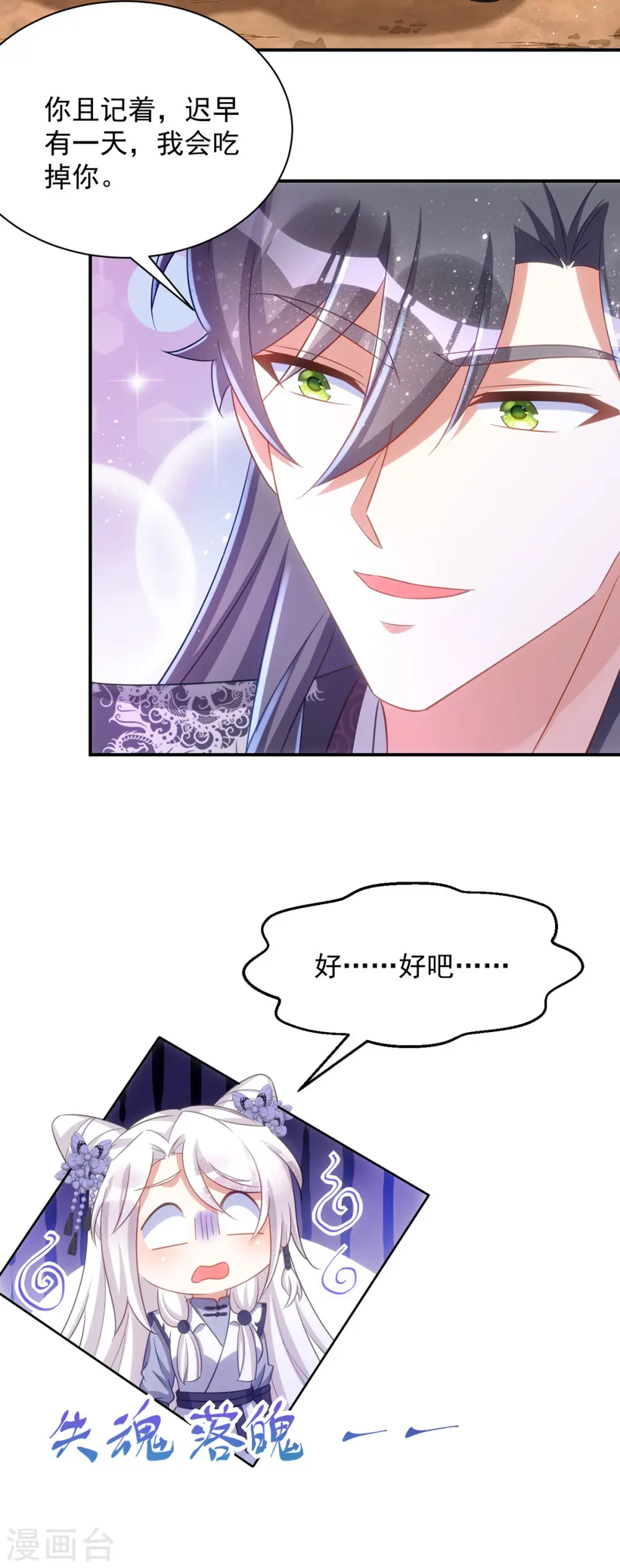 第115话 每天都去找将军8