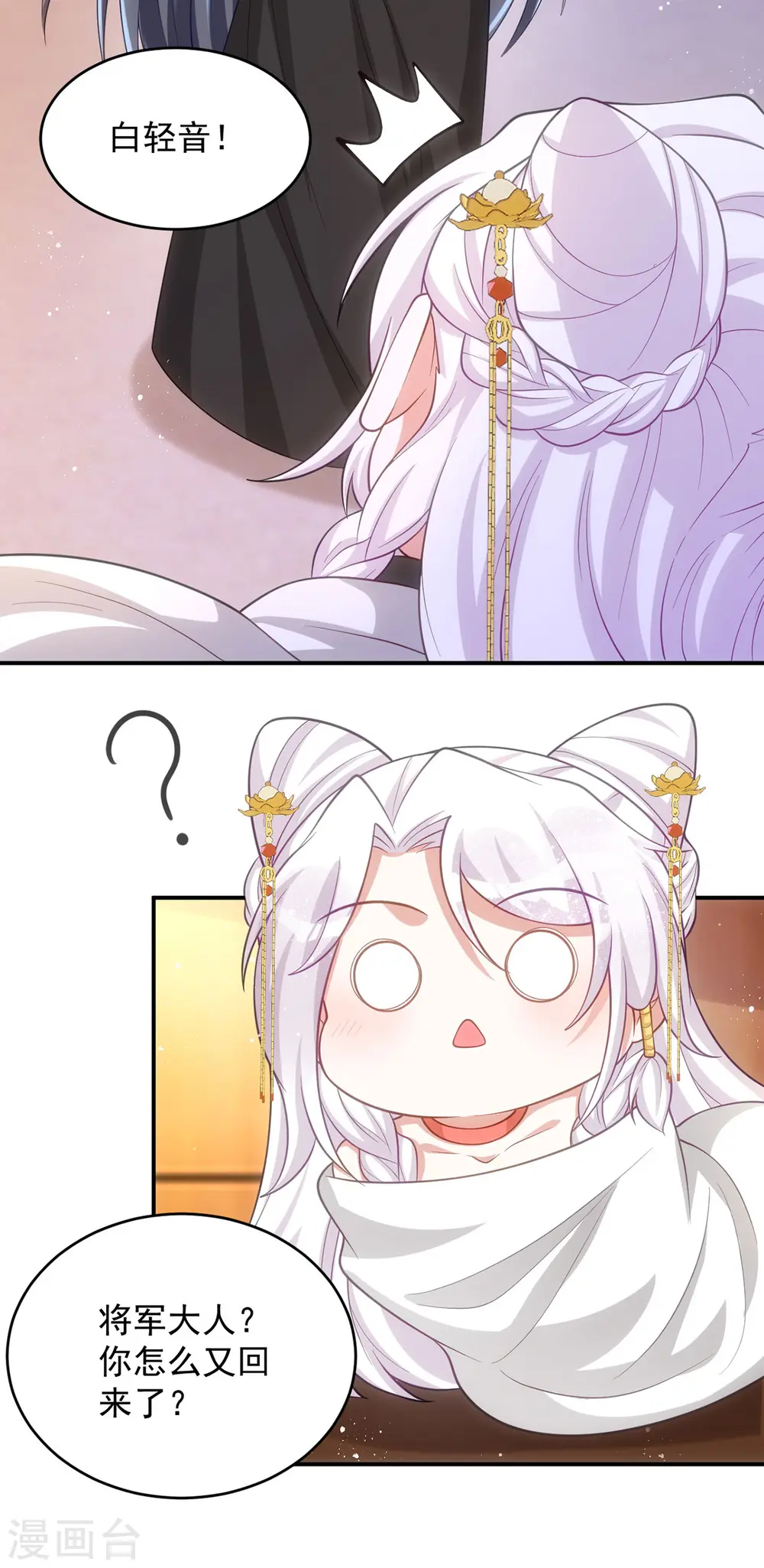 第151话 白钦被囚20