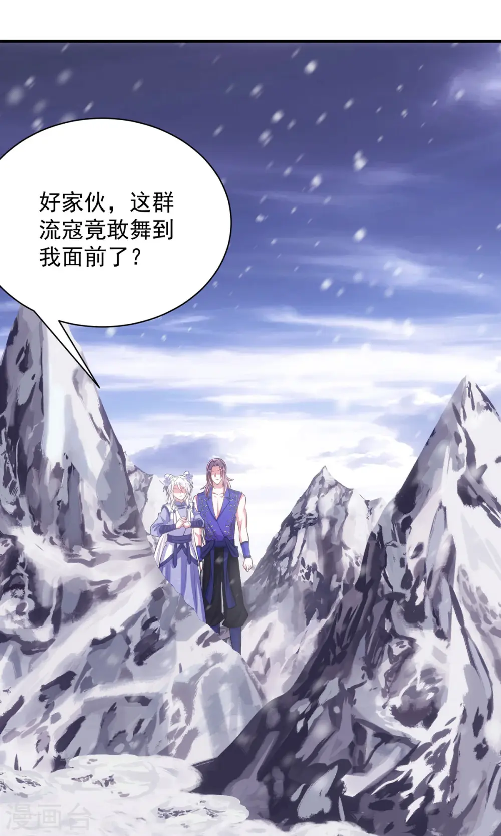 第117话 遭遇流寇11
