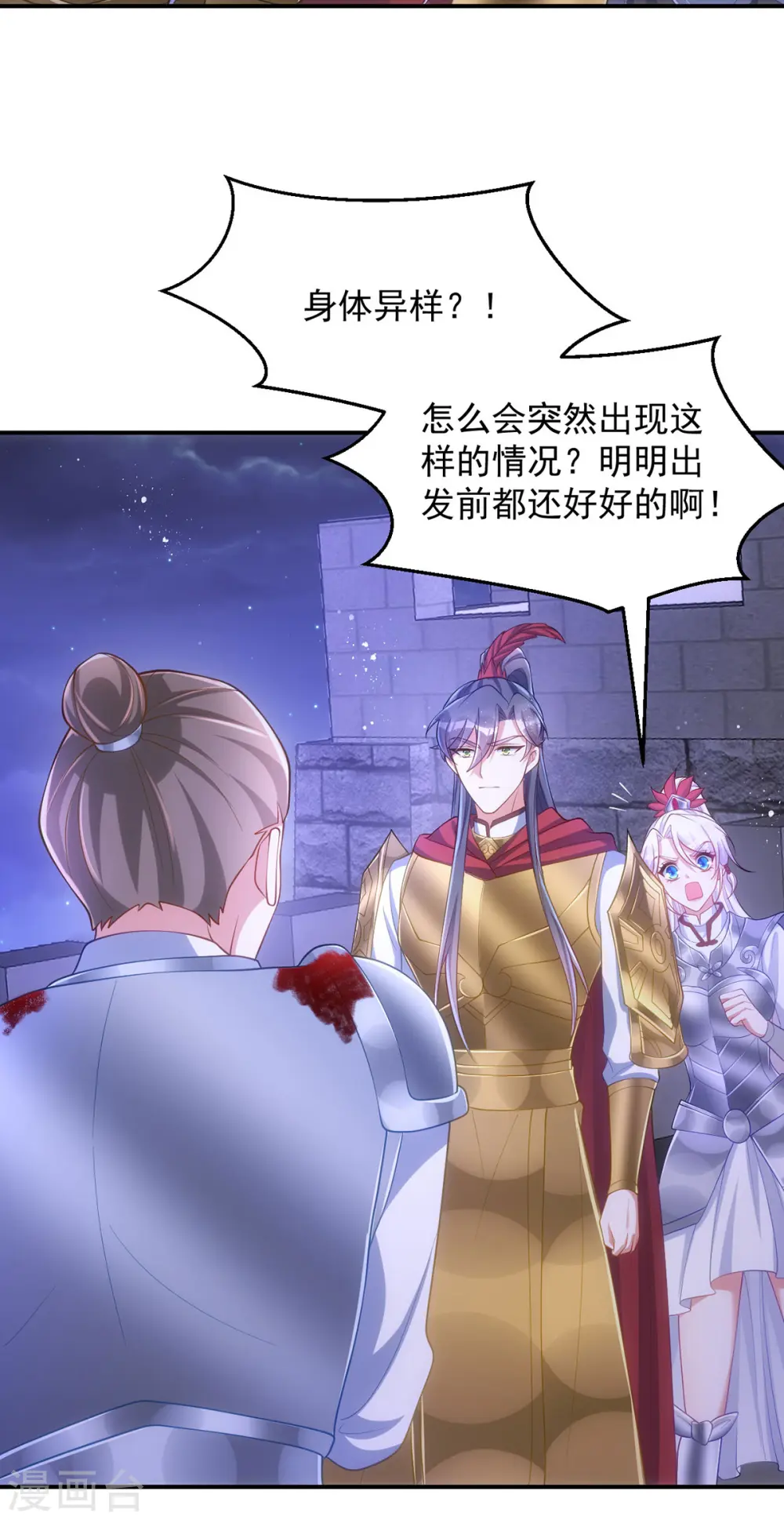 第138话 默契5