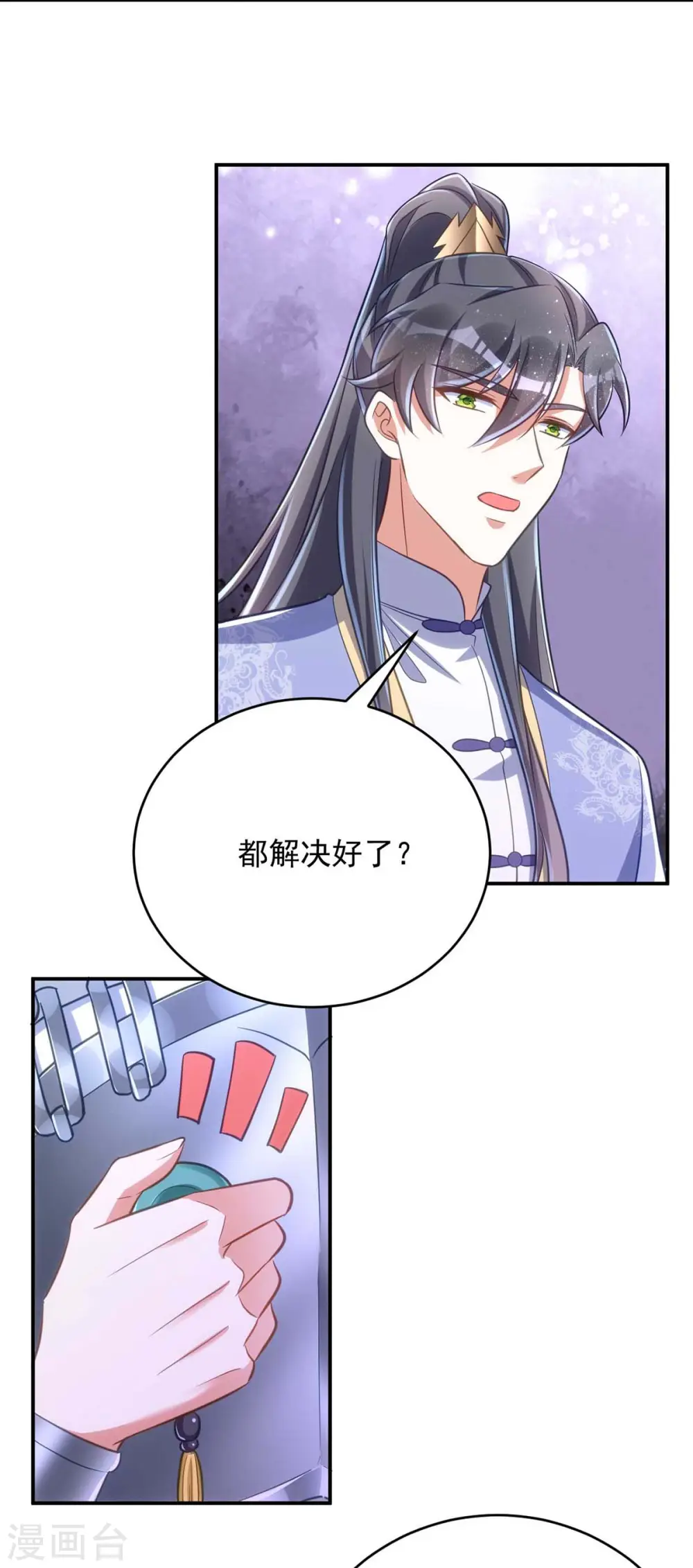 第66话 你不许再去2