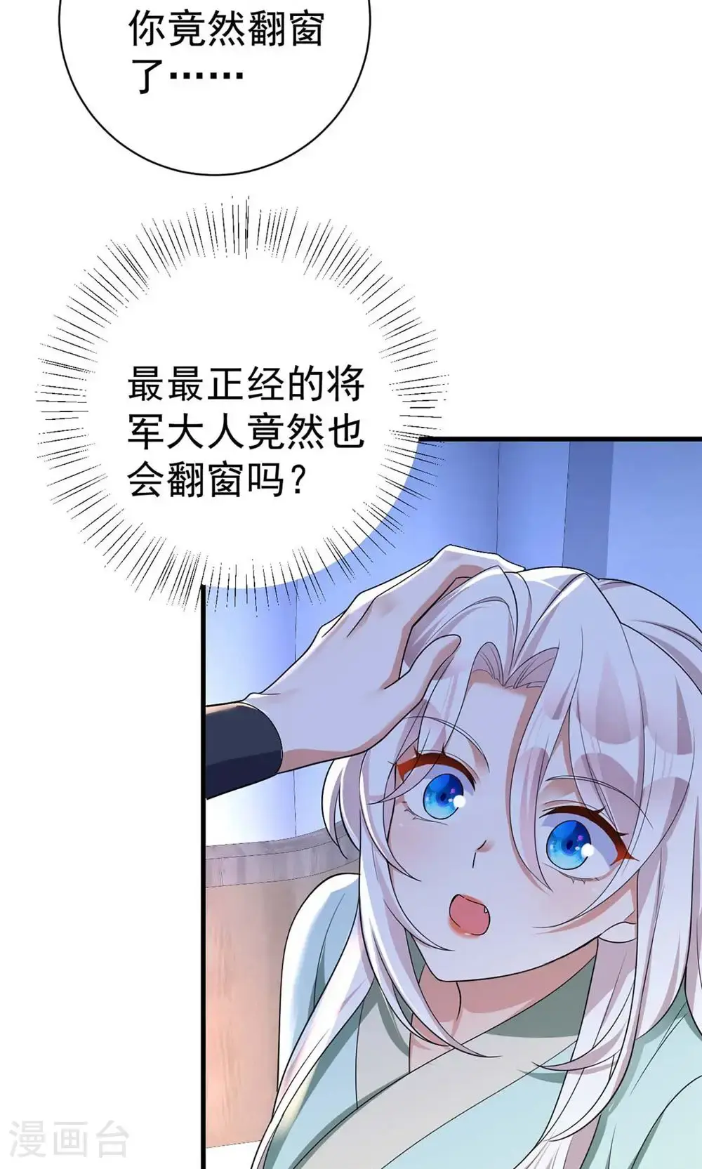 第206话 一起睡吧31