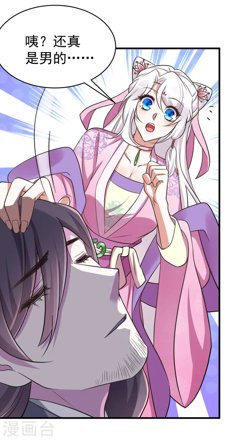 第34话 营救雪儿19
