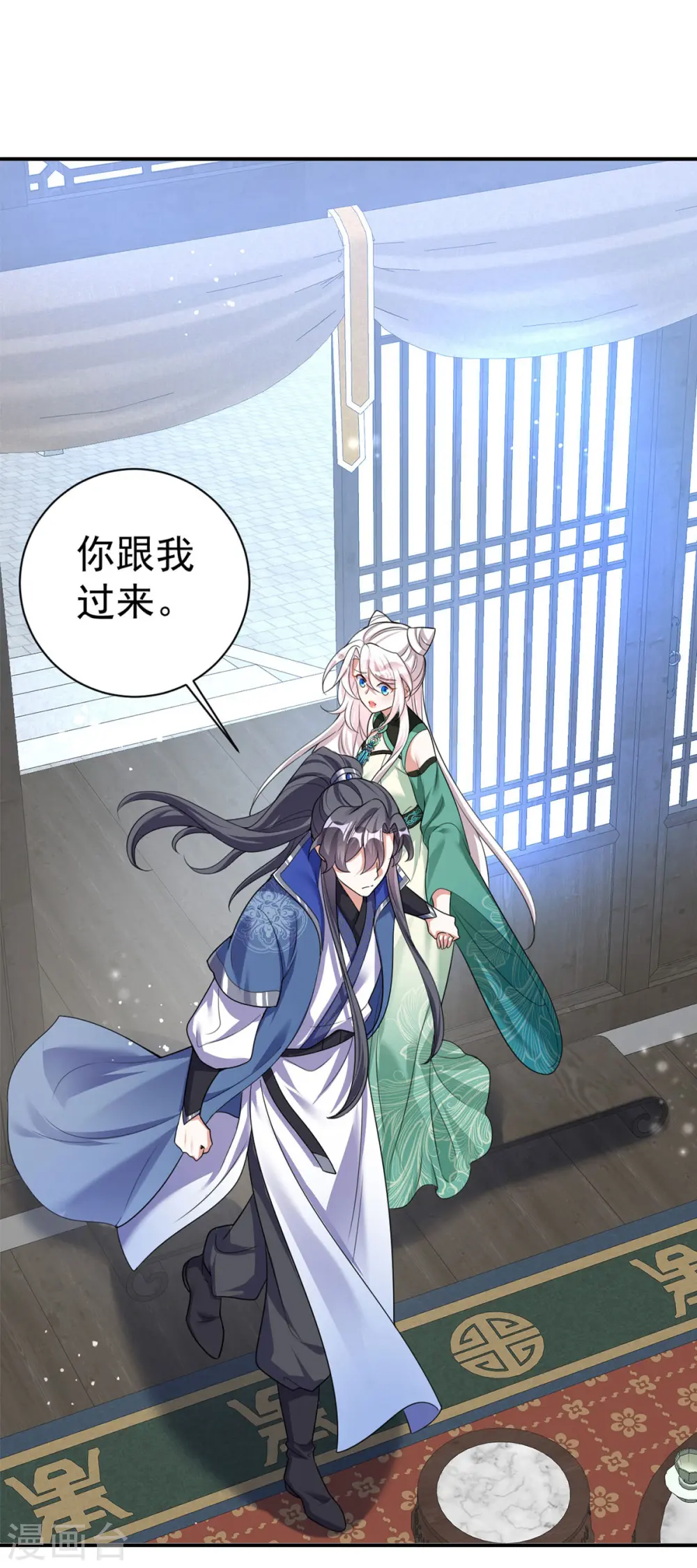 第188话 讨英儿欢心2