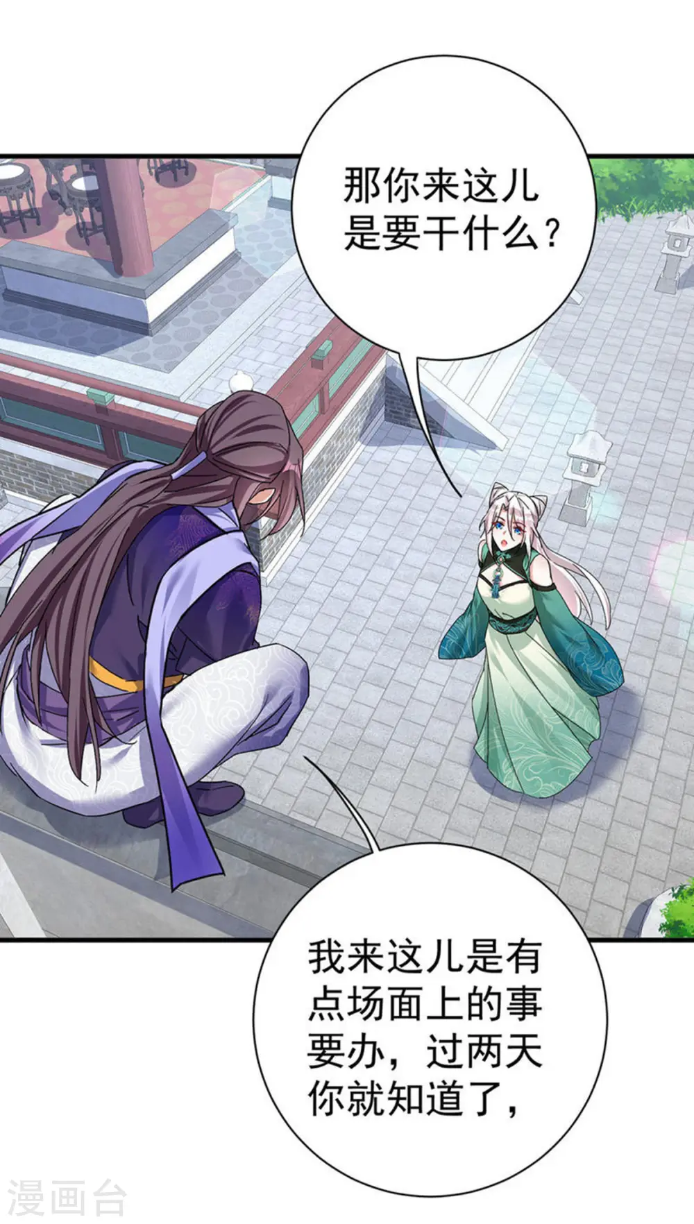 第189话 再娶她一次27