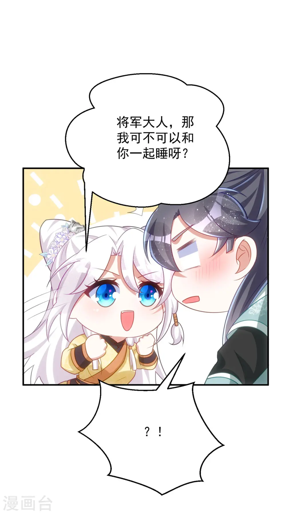 第163话 走上虎生巅峰19