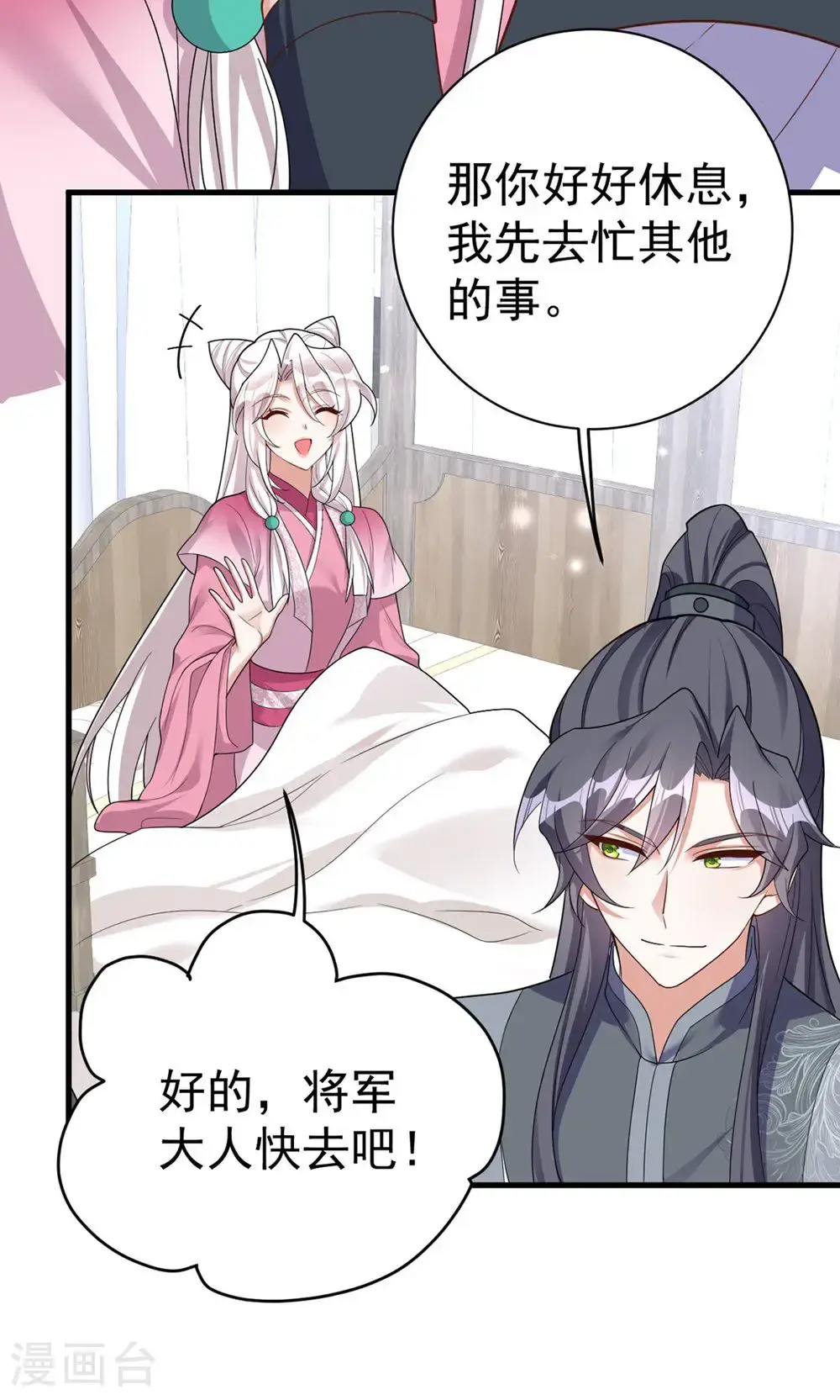 第205话 日子不多了19