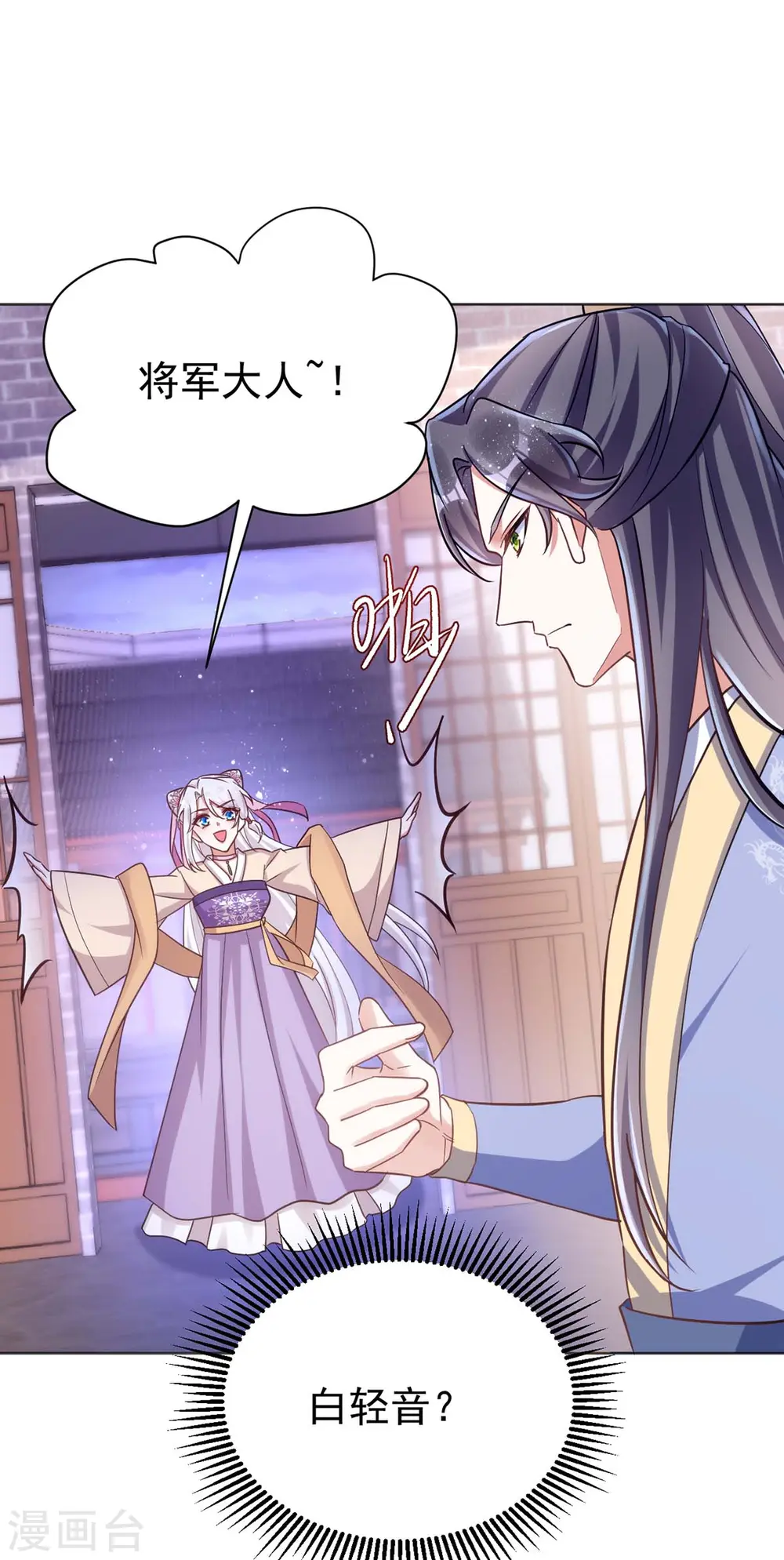 第44话 迫不急待29