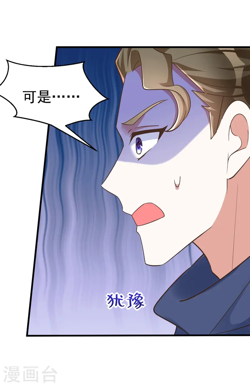 第38话 谁来救将军？14