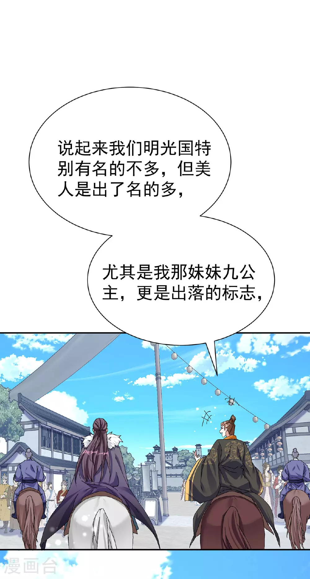 第190话 各怀鬼胎33