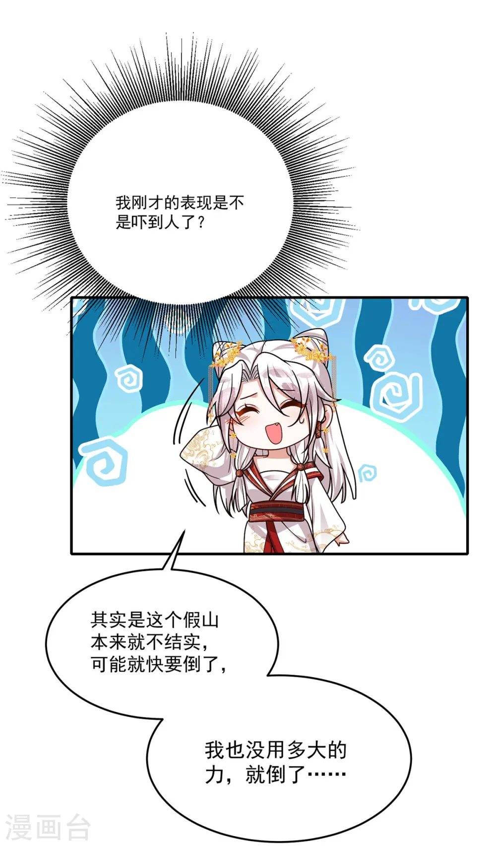 第181话 惩罚16