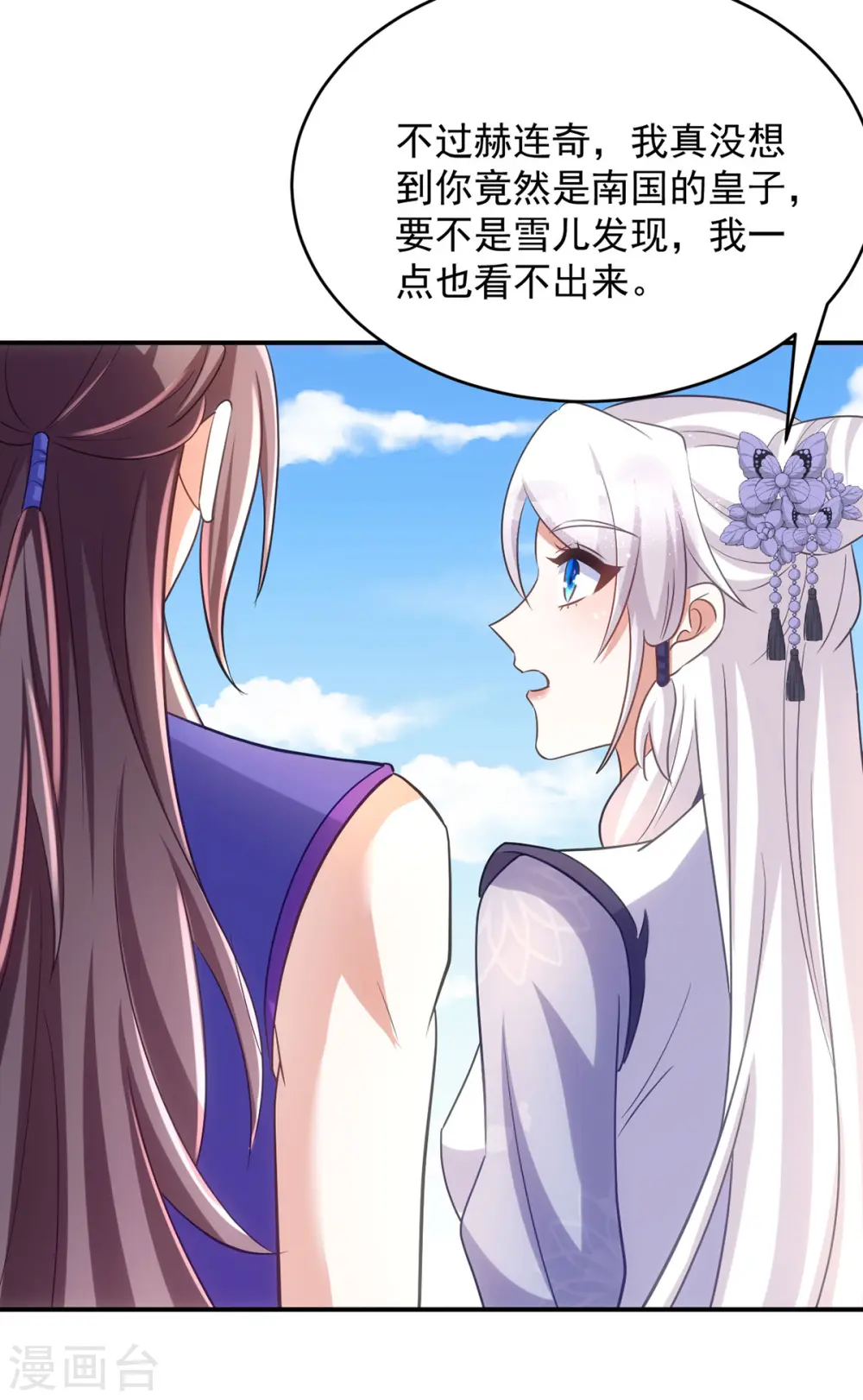 第129话 泼脏水11