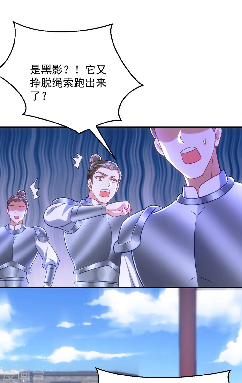 第110话 驯马7