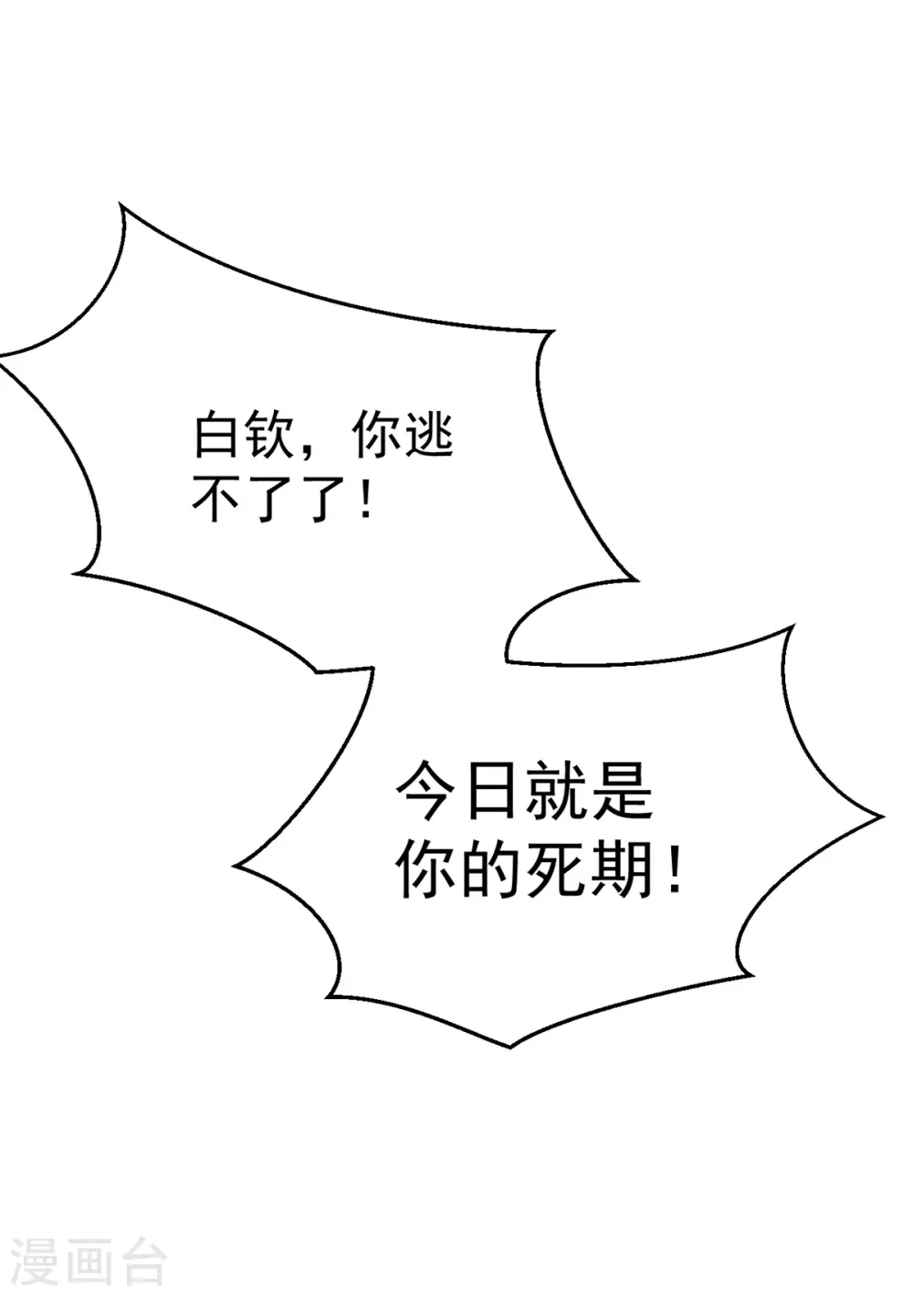 第26话 不堪一击14