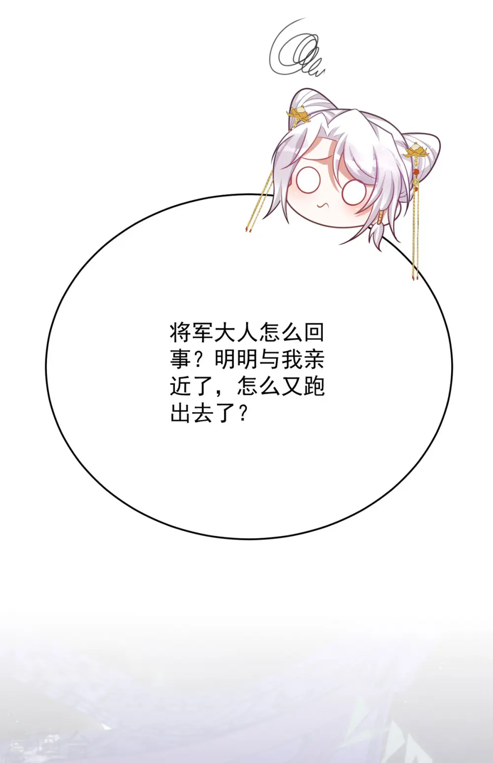 第151话 白钦被囚7