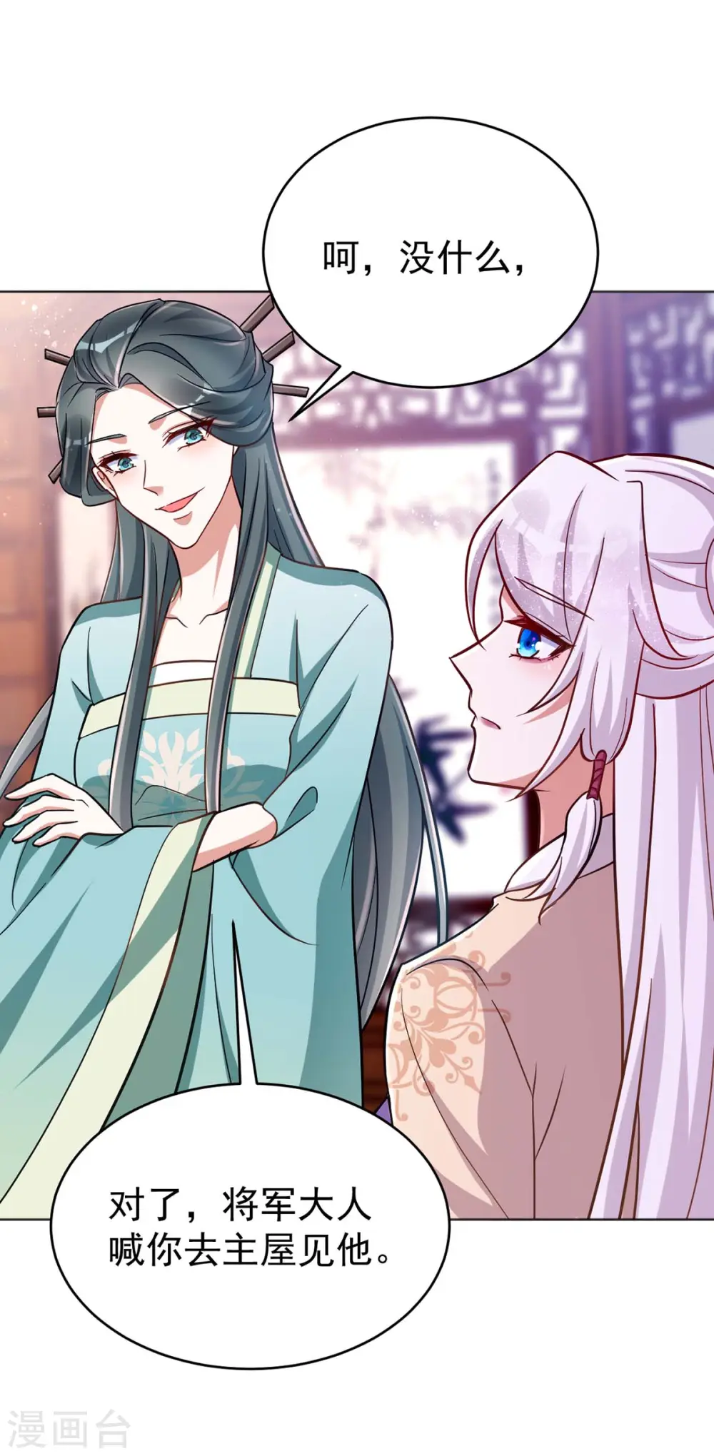 第44话 迫不急待13