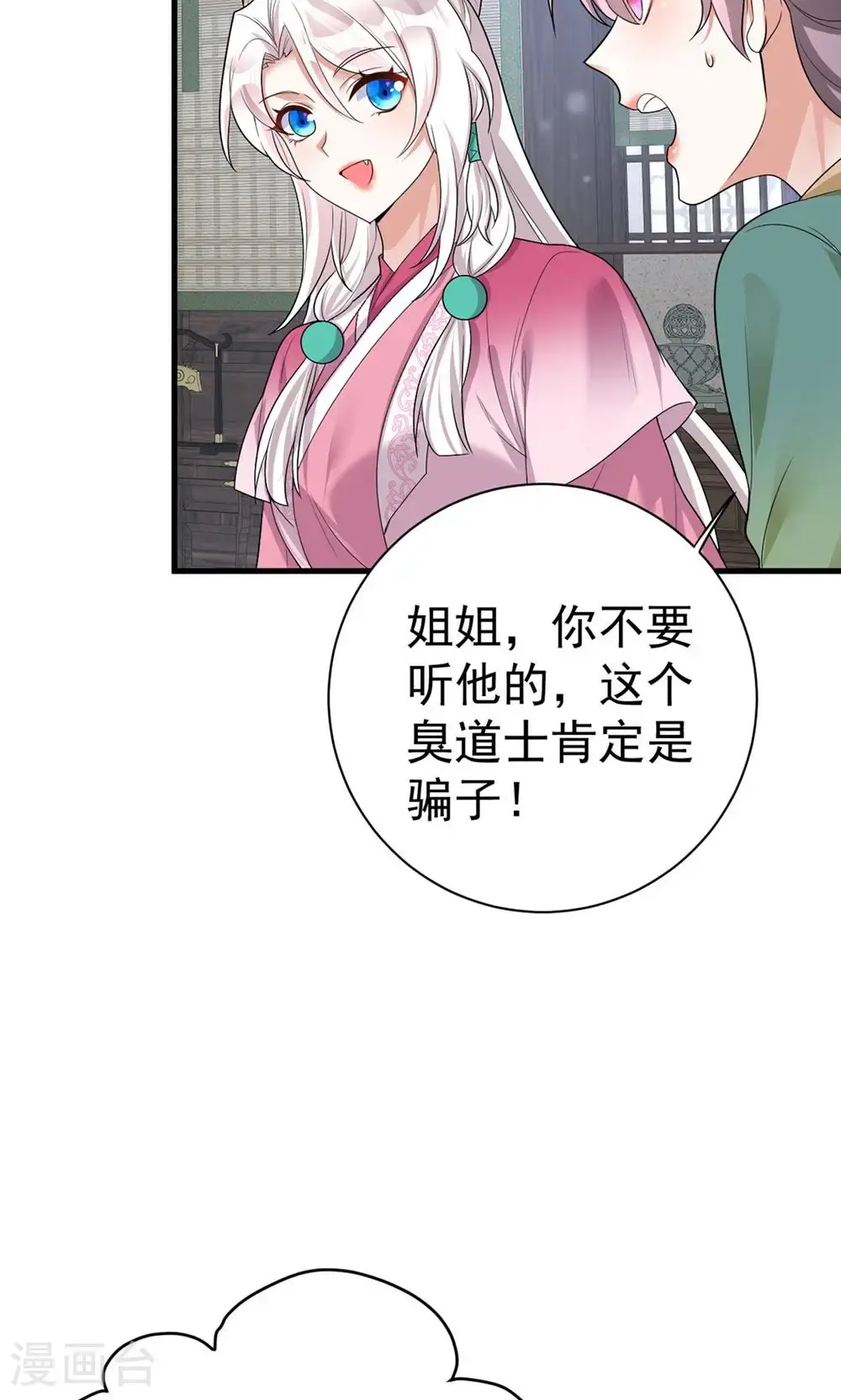 第203话 三个条件30