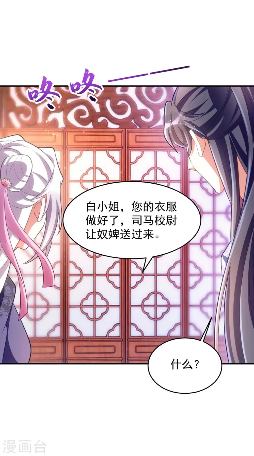 第56话 不许你亲其他人26