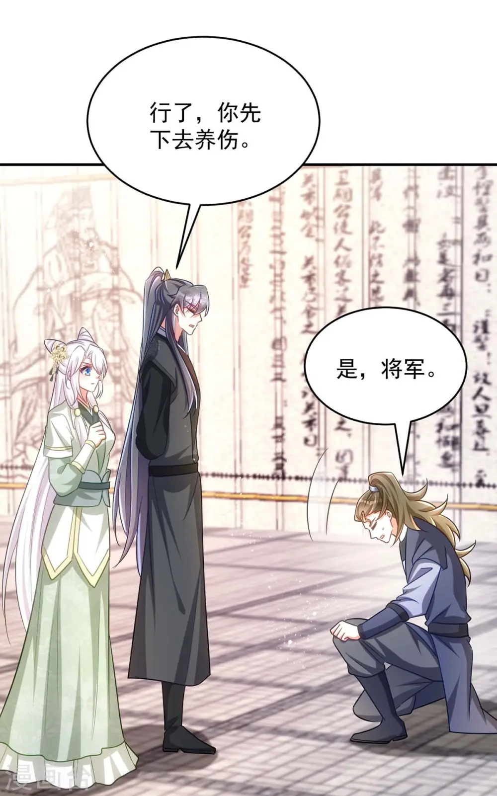 第101话 白轻音，你是蠢吗？17