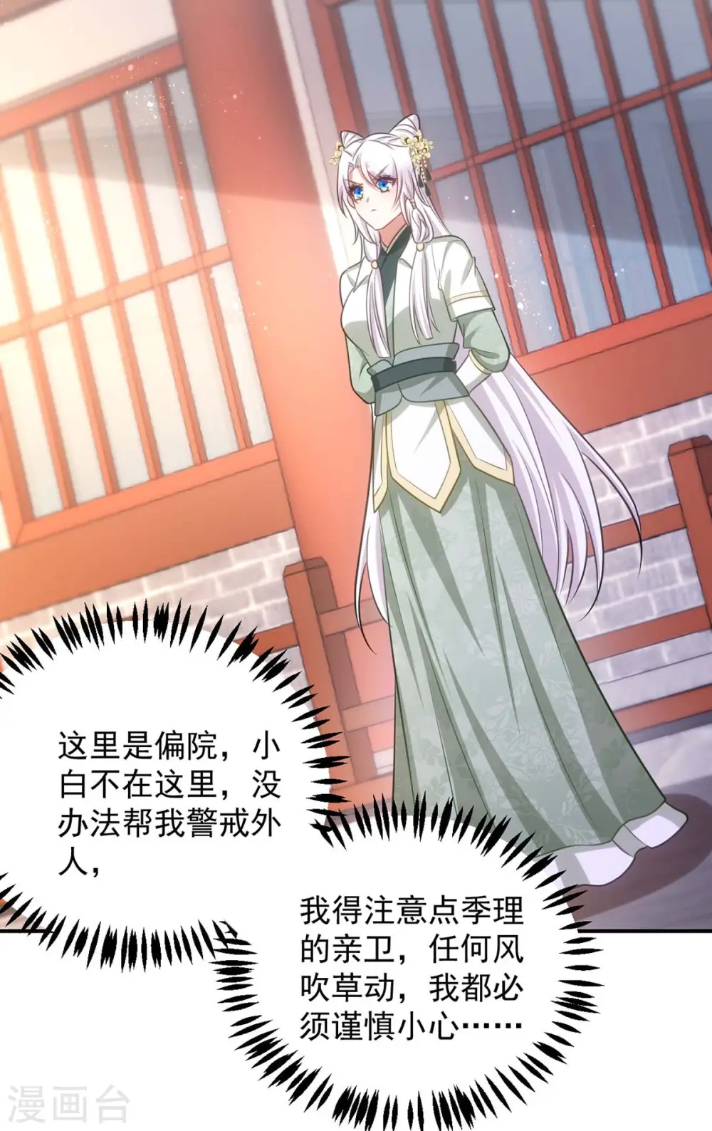 第84话 将军大人，有敌袭！13