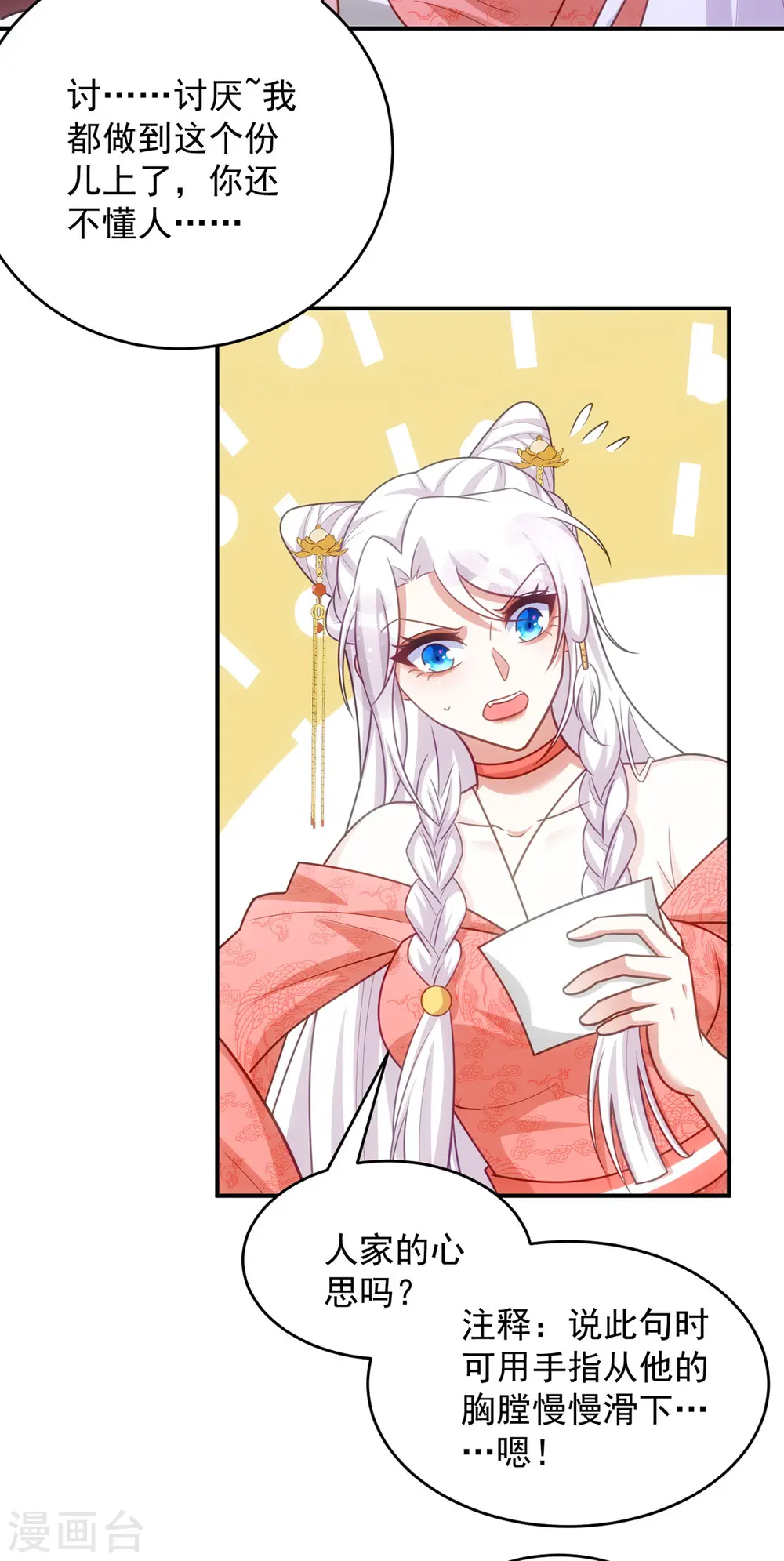 第150话 情不自禁10