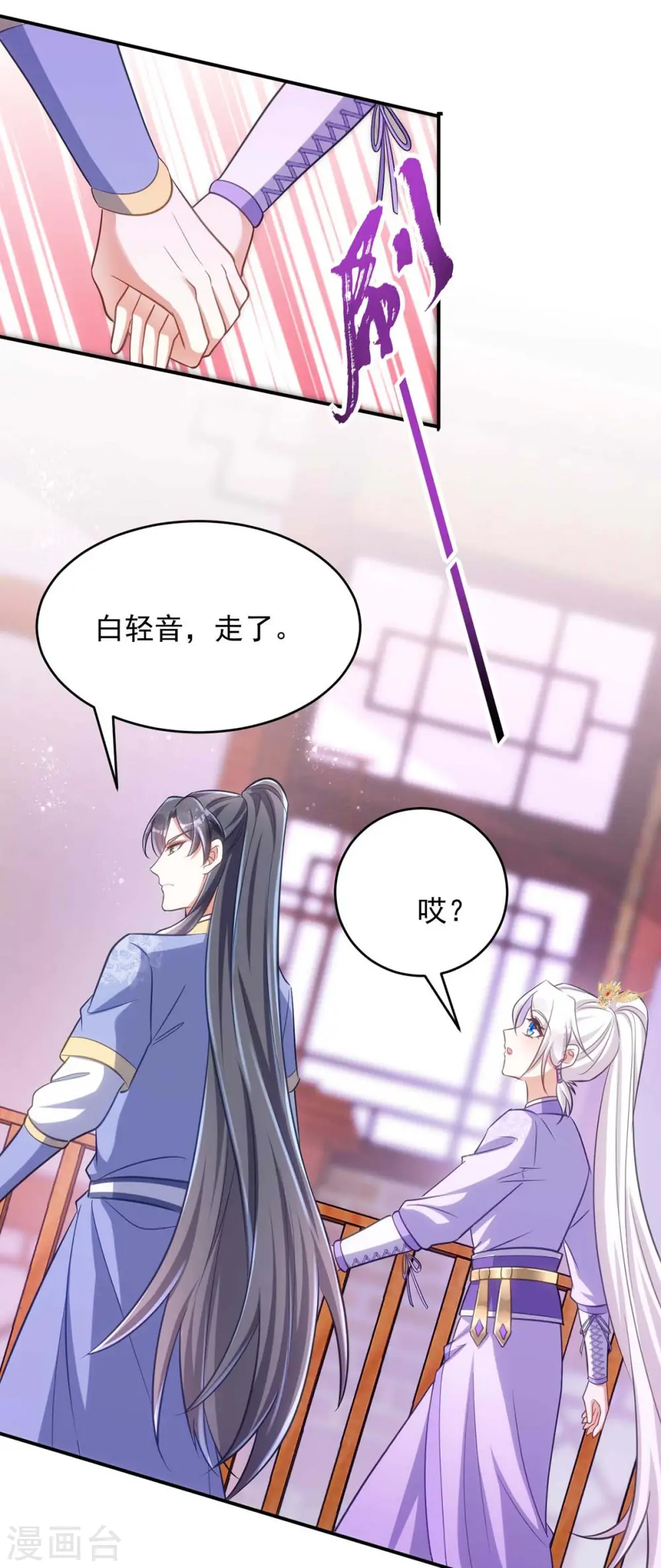 第66话 你不许再去15