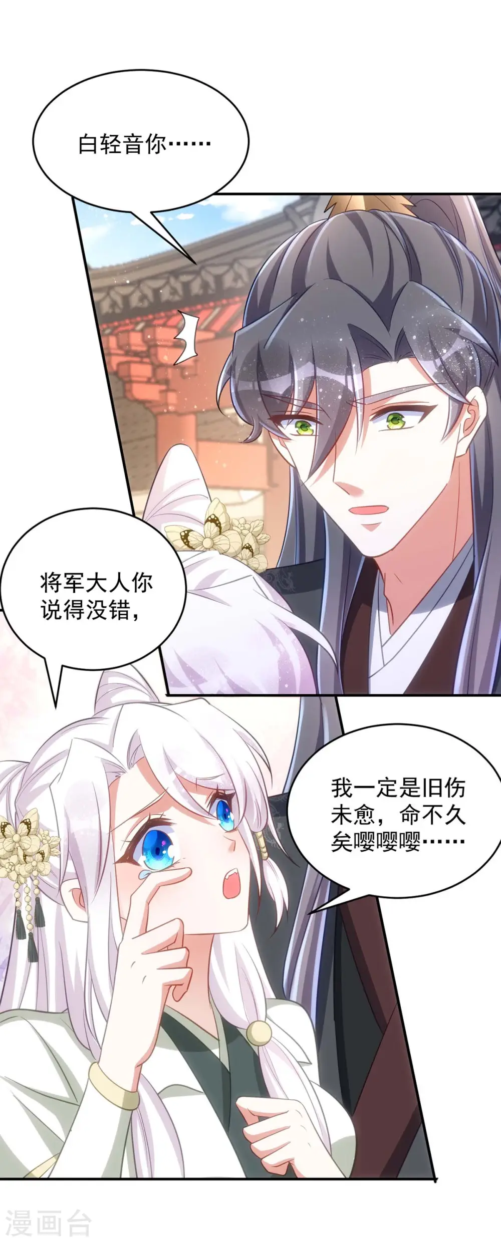 第90话 你刚才是装的？5