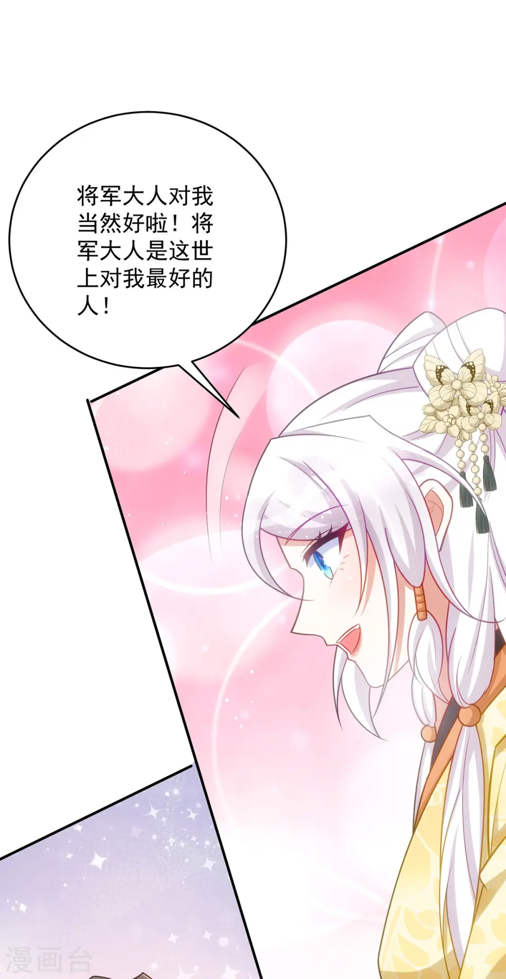 第160话 打翻醋坛子19