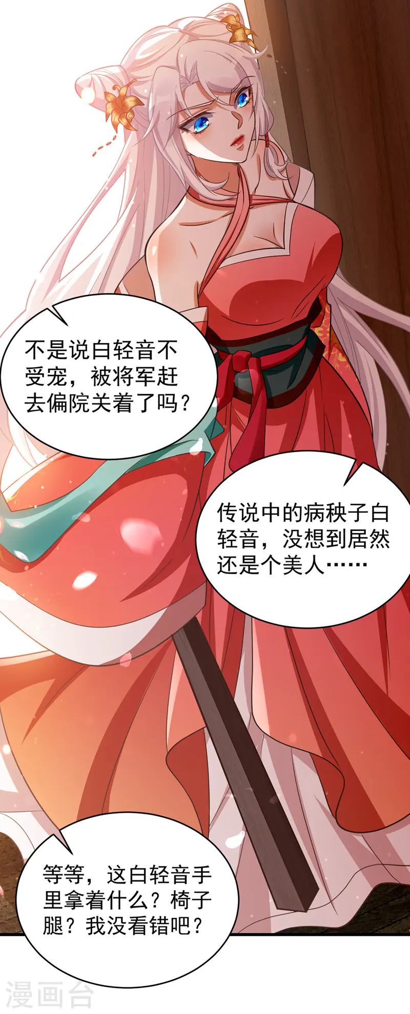 第11话 第二只虎6