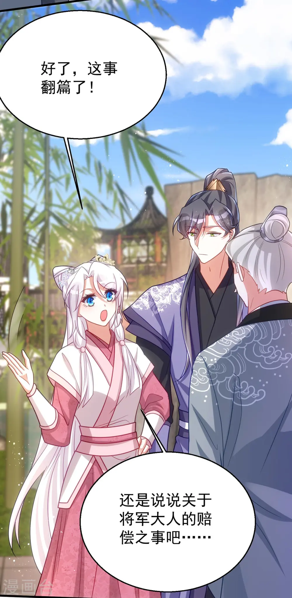 第172话 敲竹杠5