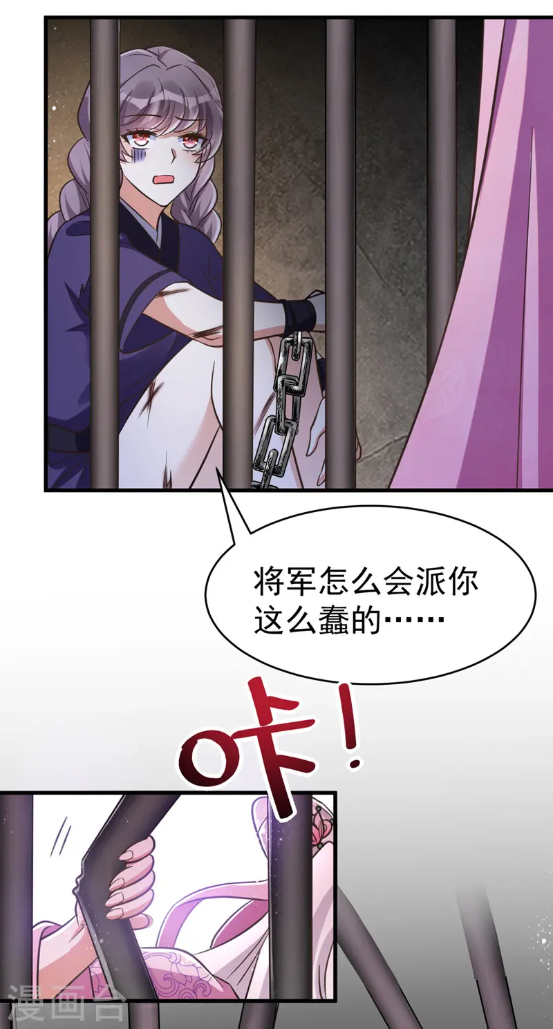 第34话 营救雪儿21