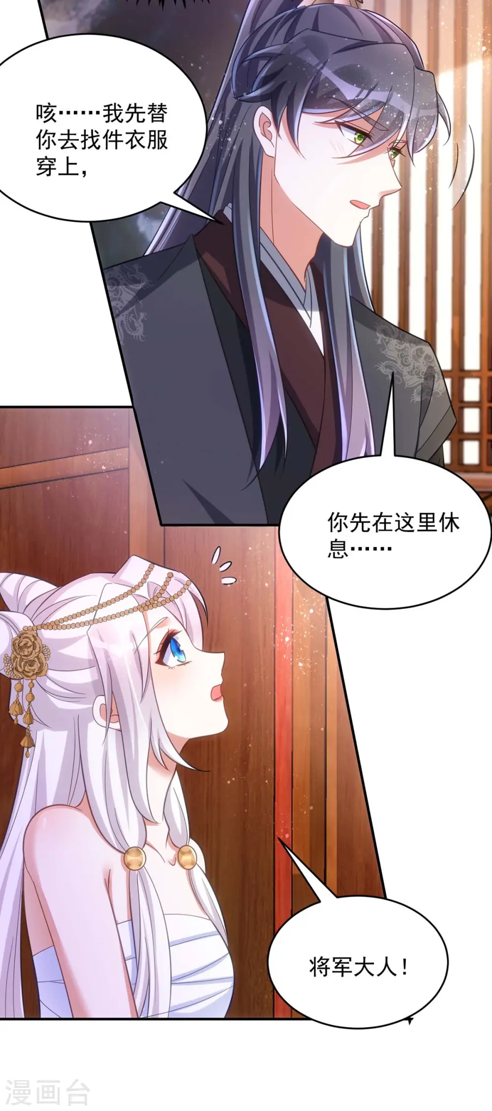 第79话 我……喜欢的17