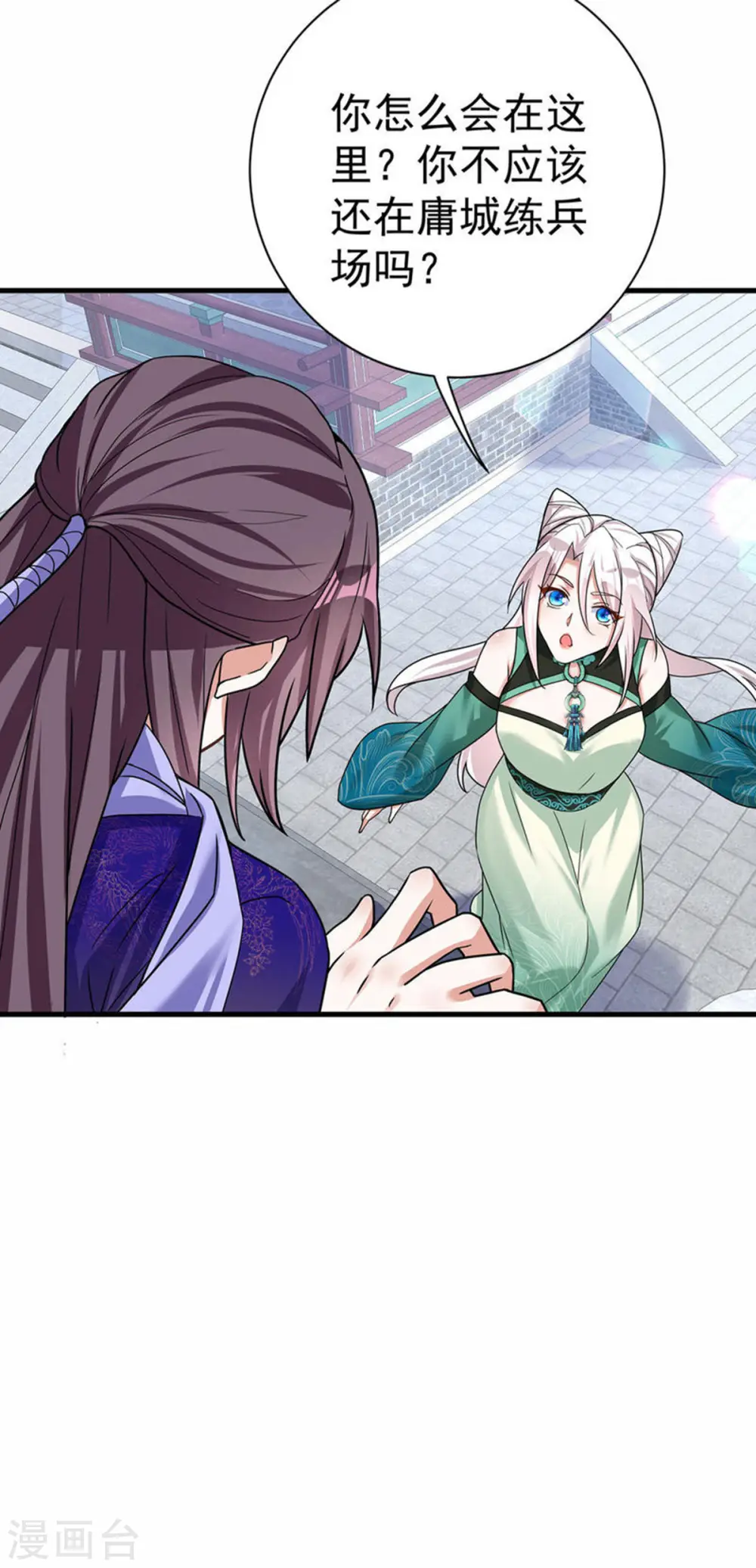 第189话 再娶她一次25