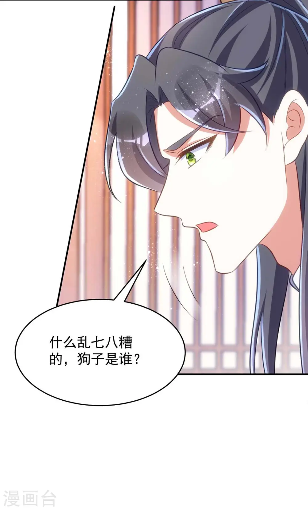 第66话 你不许再去29